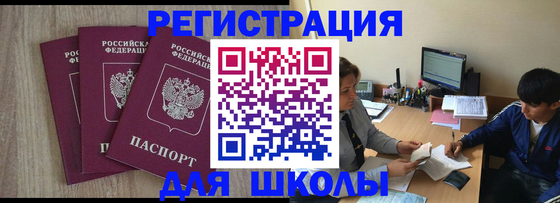 регистрация для школы в Казани