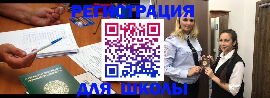 прописка законно в Казани