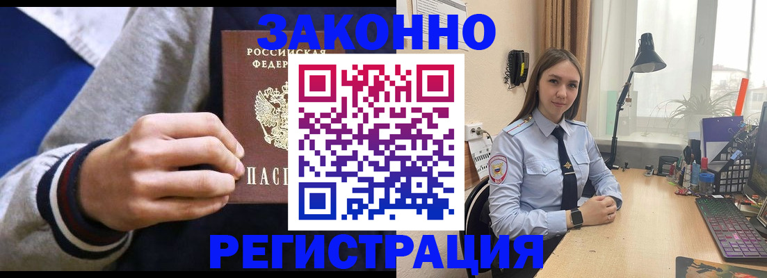 прописка штамп в Казани