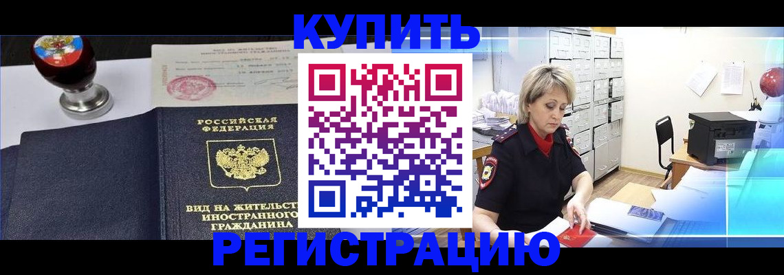 временная регистрация в Казани