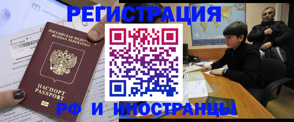временная регистрация надежно в Казани