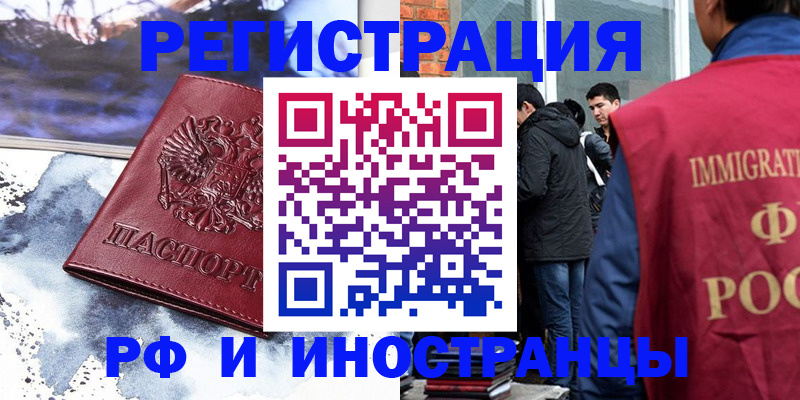 миграционный учет в Казани