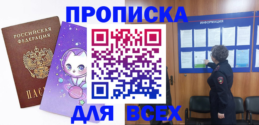 прописка в квартире в Казани