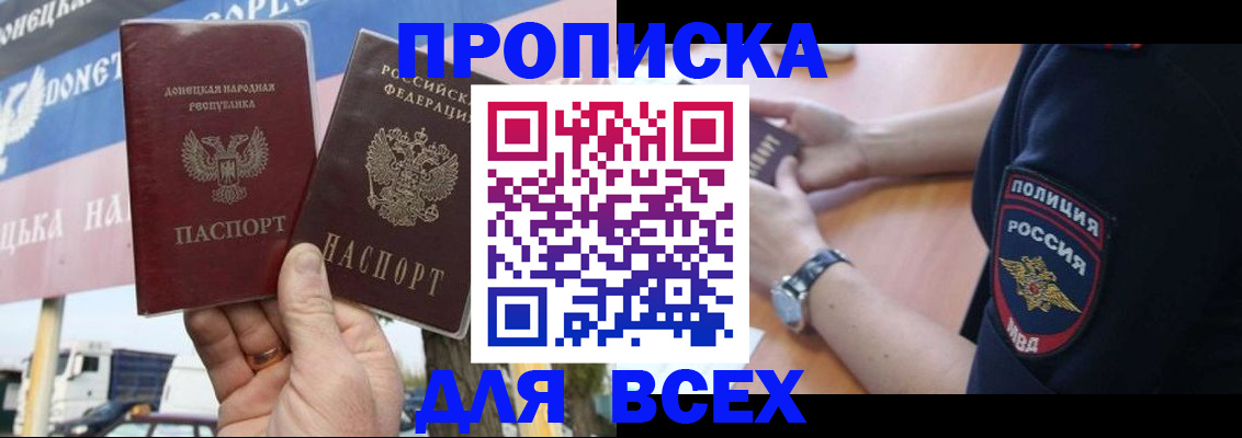 временная регистрация для всех в Казани