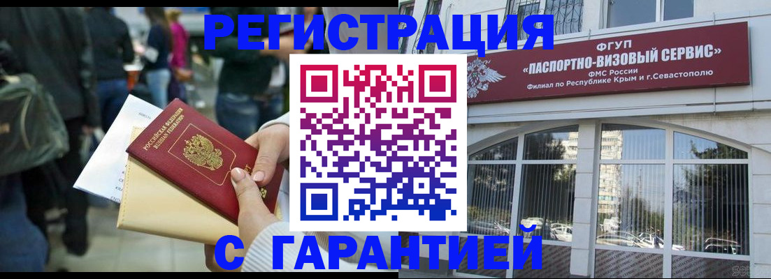 временная регистрация адрес в Казани